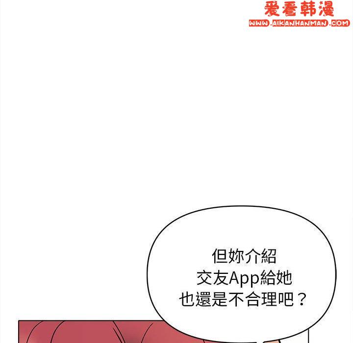 《大學生活就從社團開始》漫画 第49話