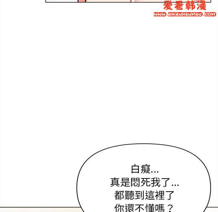 《大學生活就從社團開始》漫画 第49話