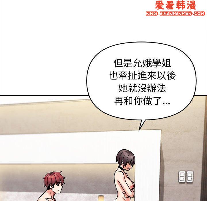 《大學生活就從社團開始》漫画 第49話