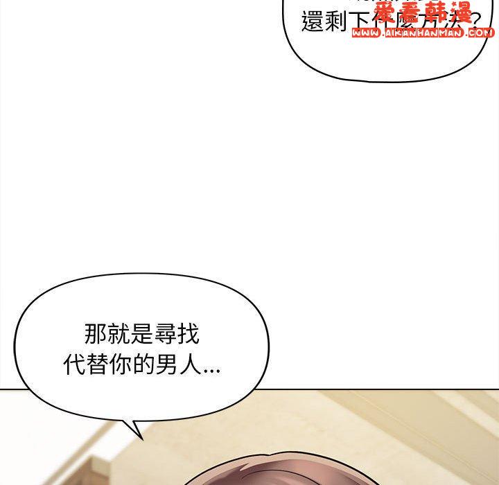 《大學生活就從社團開始》漫画 第49話