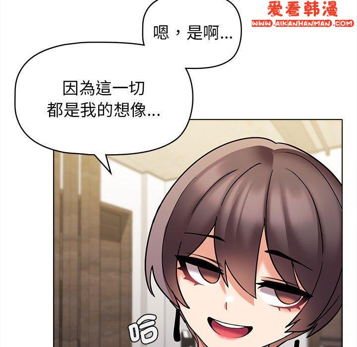 《大學生活就從社團開始》漫画 第49話