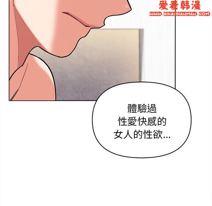 《大學生活就從社團開始》漫画 第49話