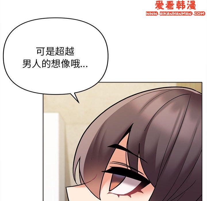 《大學生活就從社團開始》漫画 第49話