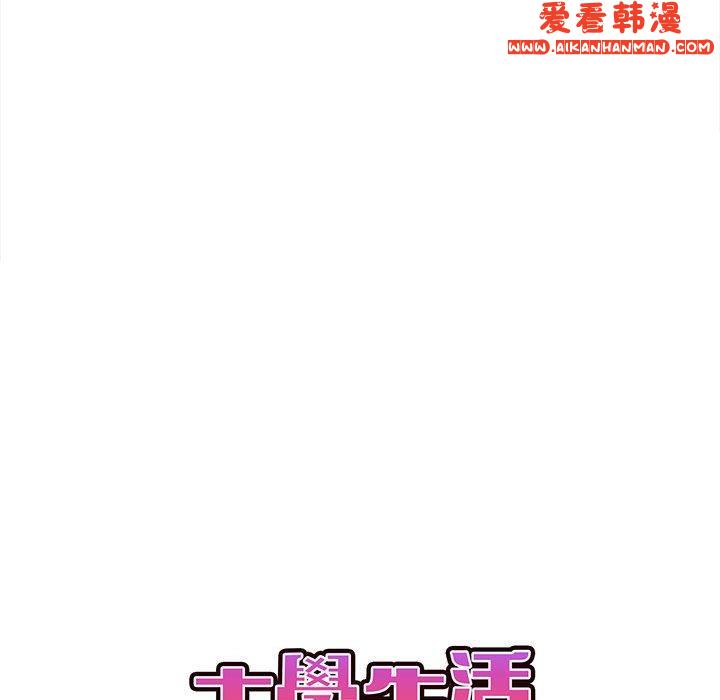 《大學生活就從社團開始》漫画 第49話