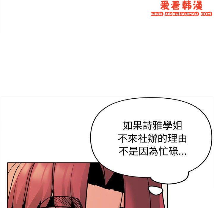 《大學生活就從社團開始》漫画 第49話