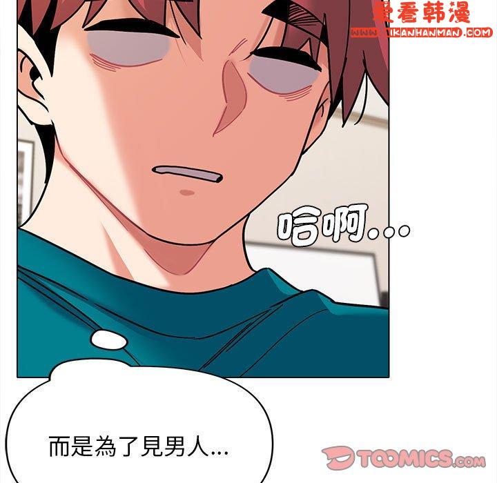 《大學生活就從社團開始》漫画 第49話