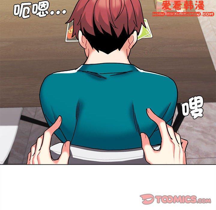 《大學生活就從社團開始》漫画 第49話