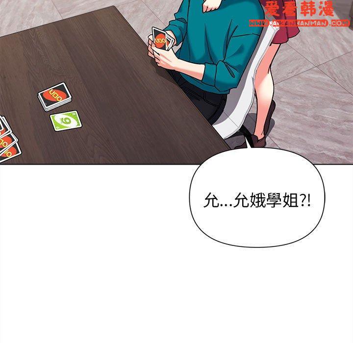 《大學生活就從社團開始》漫画 第49話