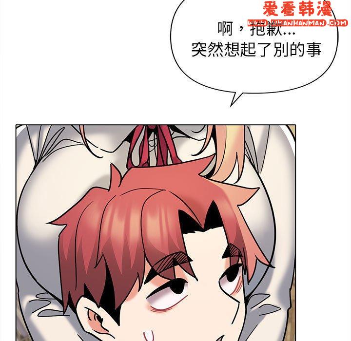 《大學生活就從社團開始》漫画 第49話