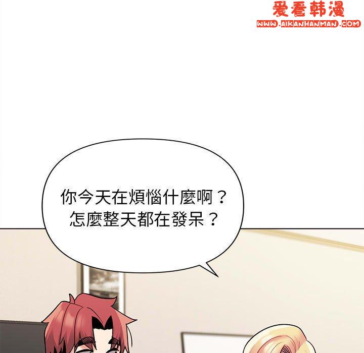 《大學生活就從社團開始》漫画 第49話