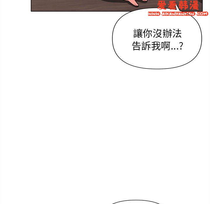 《大學生活就從社團開始》漫画 第49話
