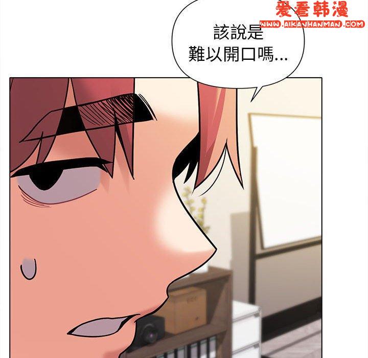 《大學生活就從社團開始》漫画 第49話