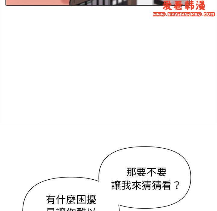 《大學生活就從社團開始》漫画 第49話