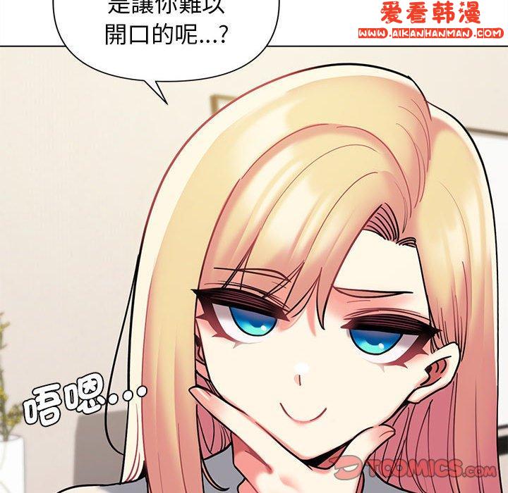 《大學生活就從社團開始》漫画 第49話