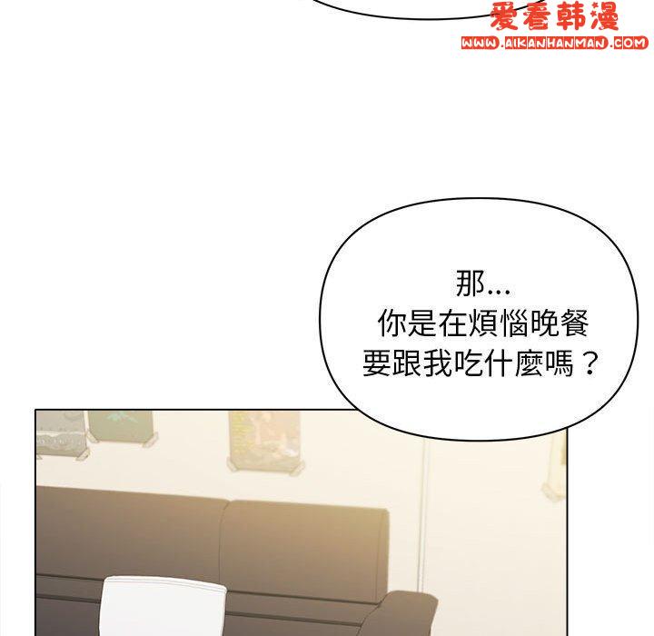 《大學生活就從社團開始》漫画 第49話