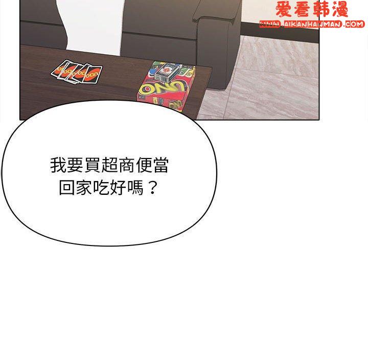 《大學生活就從社團開始》漫画 第49話