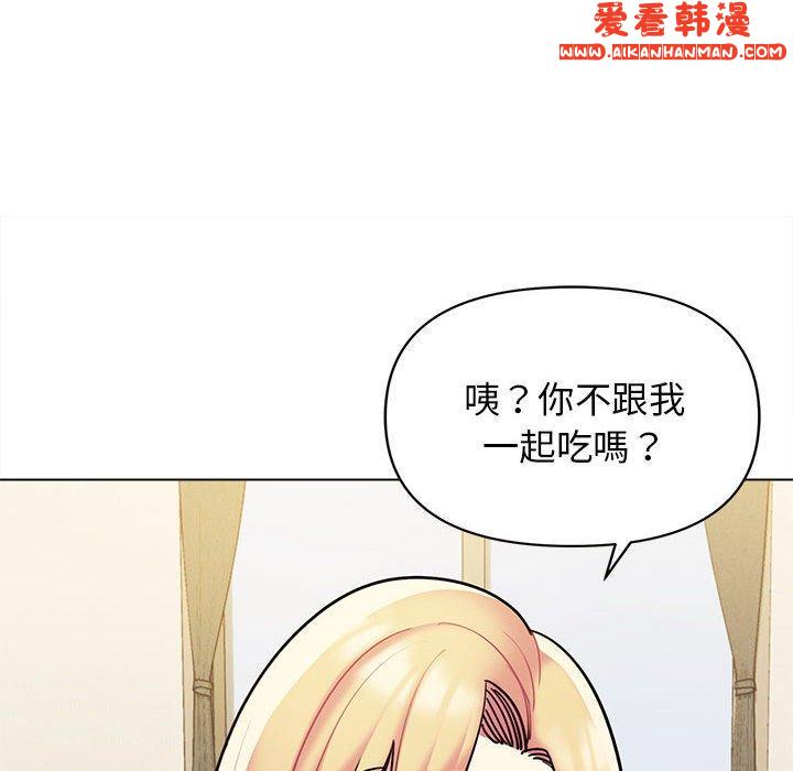 《大學生活就從社團開始》漫画 第49話