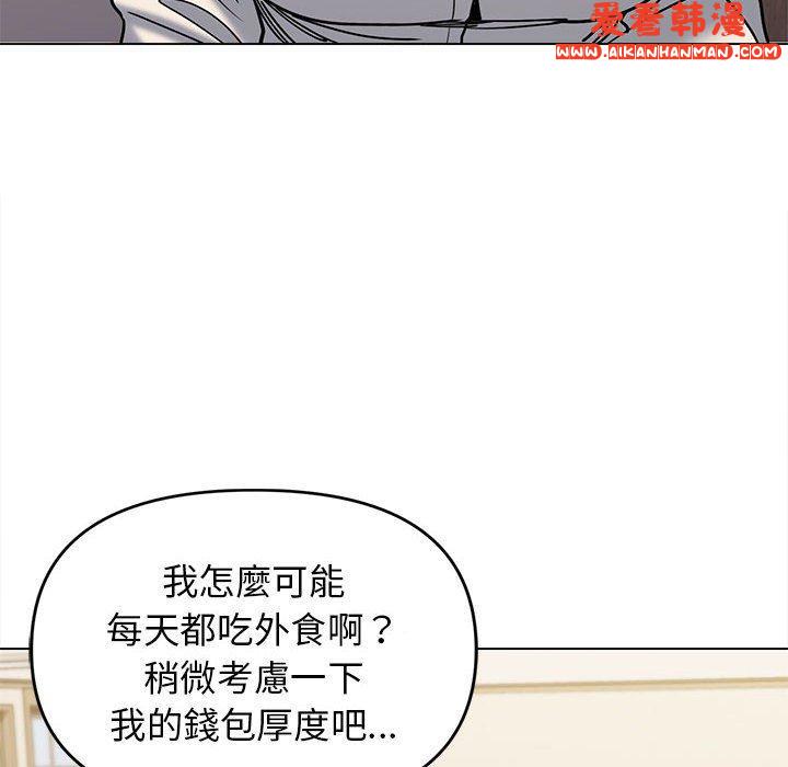 《大學生活就從社團開始》漫画 第49話