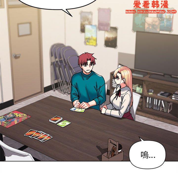 《大學生活就從社團開始》漫画 第49話