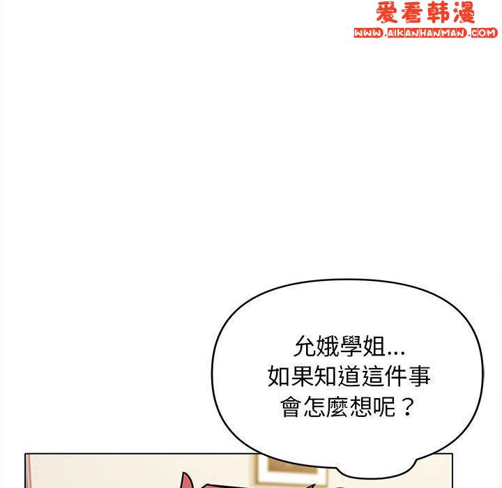 《大學生活就從社團開始》漫画 第49話