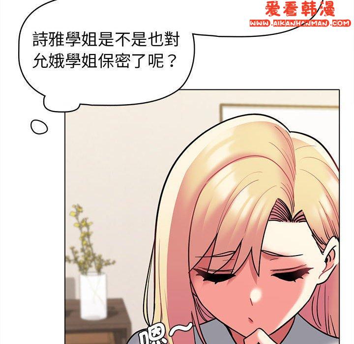 《大學生活就從社團開始》漫画 第49話