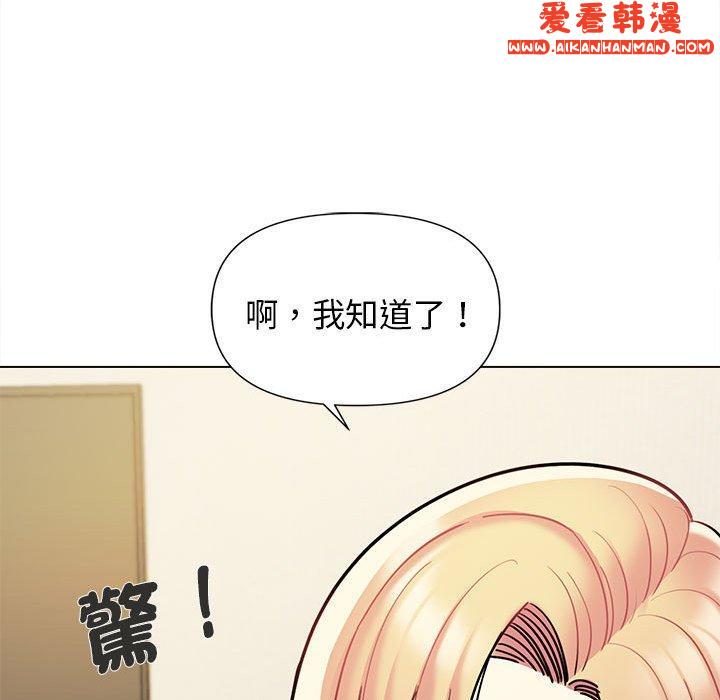 《大學生活就從社團開始》漫画 第49話
