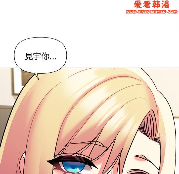 《大學生活就從社團開始》漫画 第49話