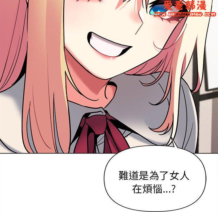 《大學生活就從社團開始》漫画 第49話