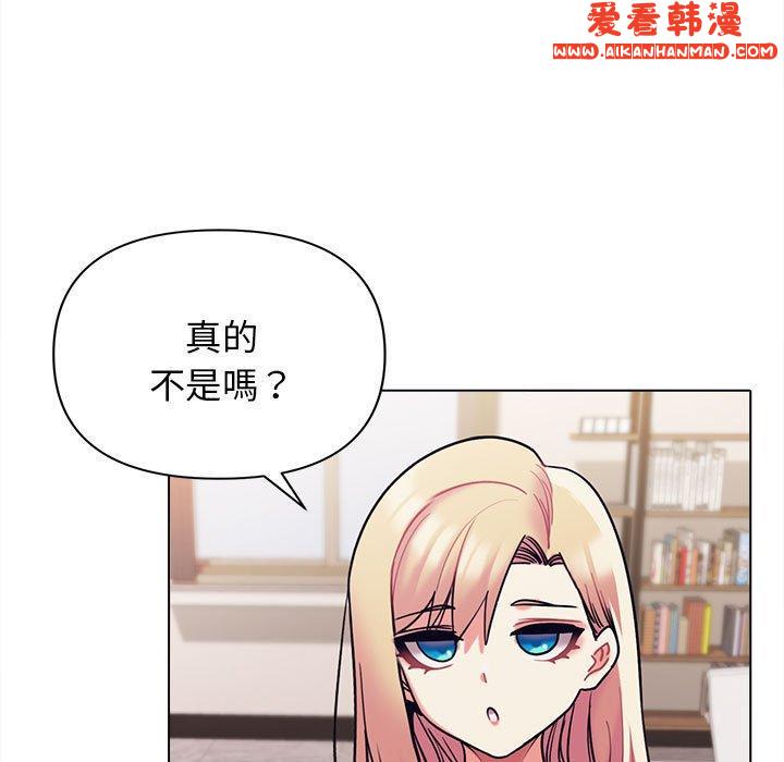 《大學生活就從社團開始》漫画 第50話