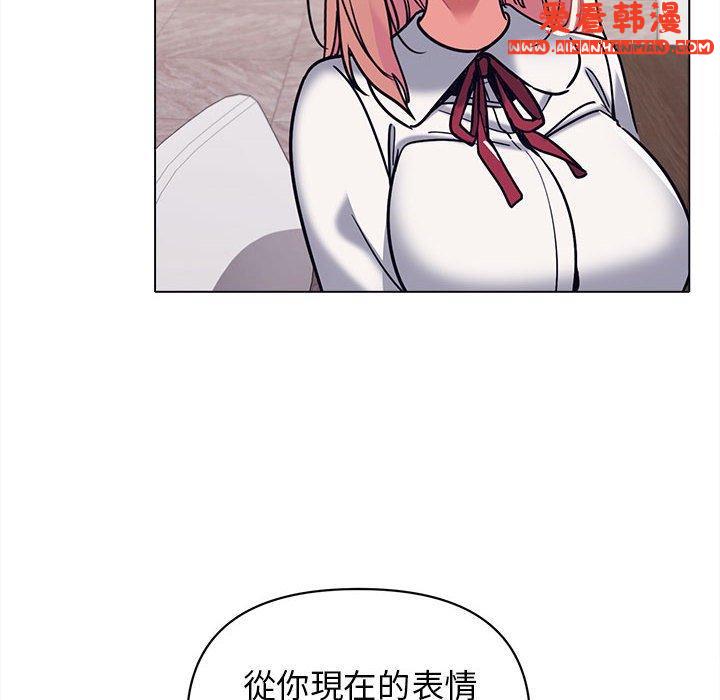 《大學生活就從社團開始》漫画 第50話