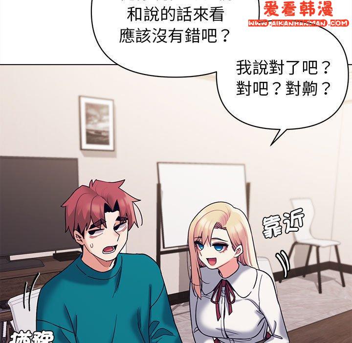 《大學生活就從社團開始》漫画 第50話