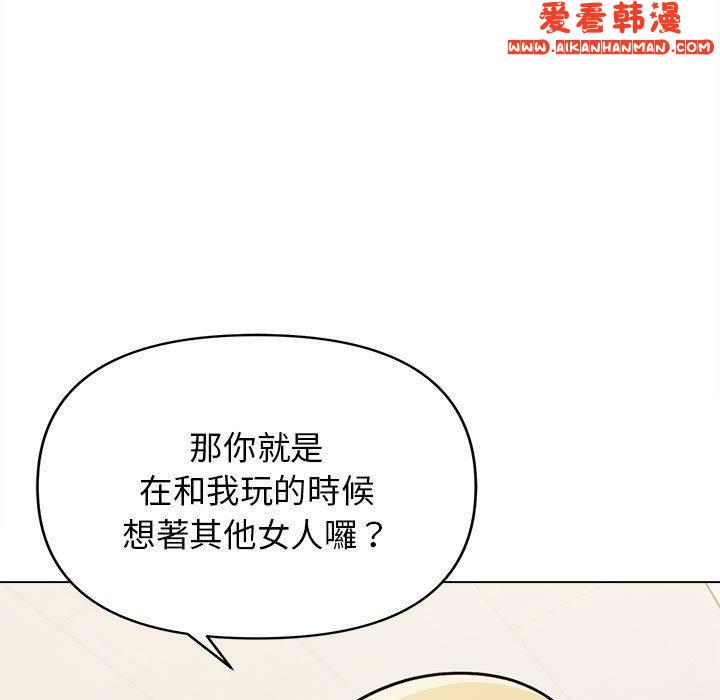《大學生活就從社團開始》漫画 第50話