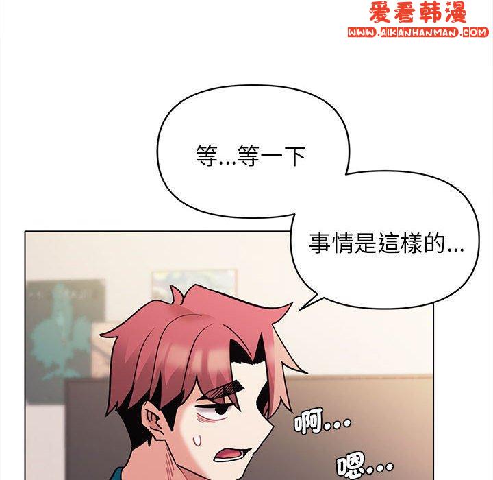 《大學生活就從社團開始》漫画 第50話