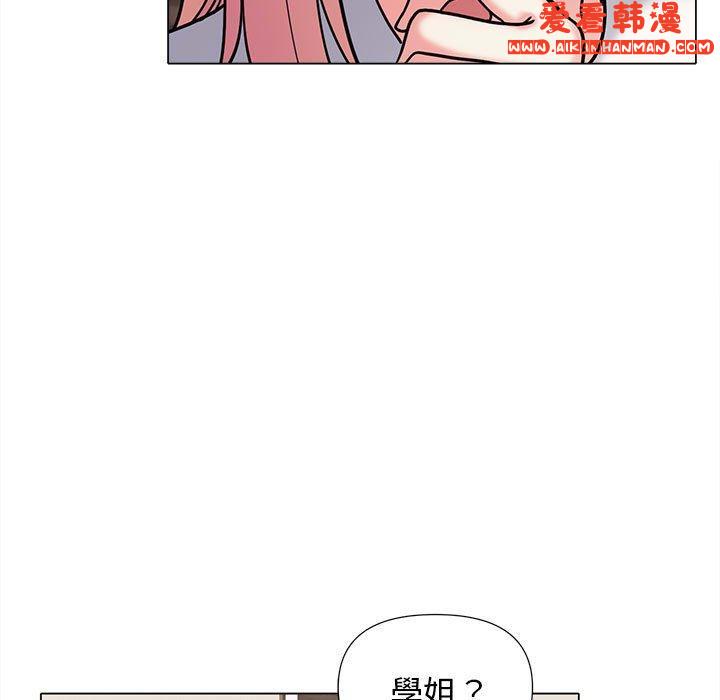 《大學生活就從社團開始》漫画 第50話