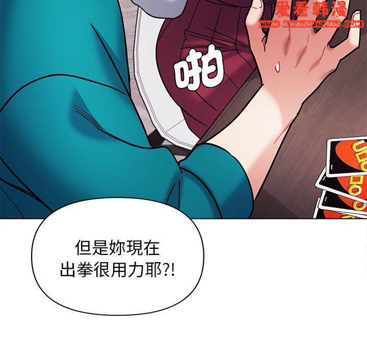 《大學生活就從社團開始》漫画 第50話