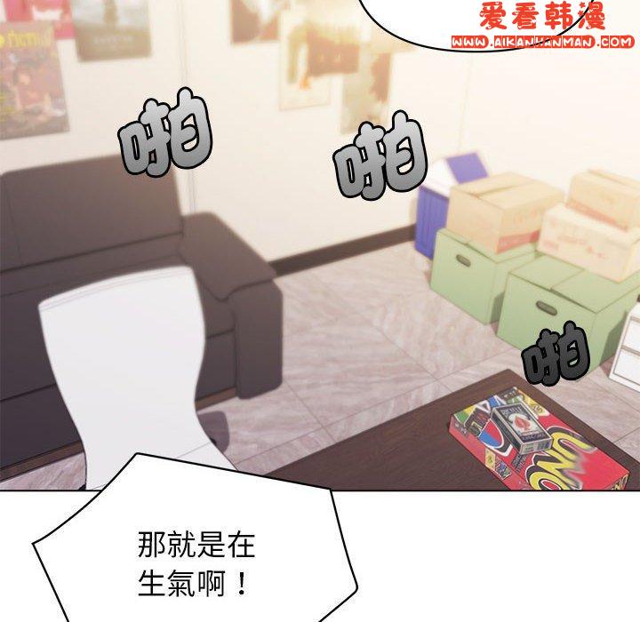 《大學生活就從社團開始》漫画 第50話