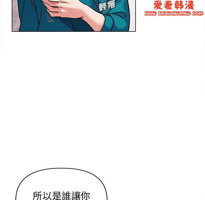 《大學生活就從社團開始》漫画 第50話