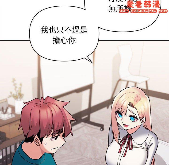 《大學生活就從社團開始》漫画 第50話