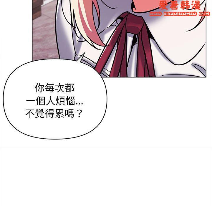 《大學生活就從社團開始》漫画 第50話