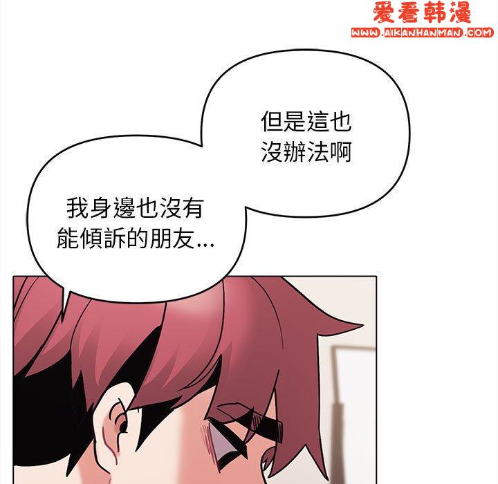 《大學生活就從社團開始》漫画 第50話