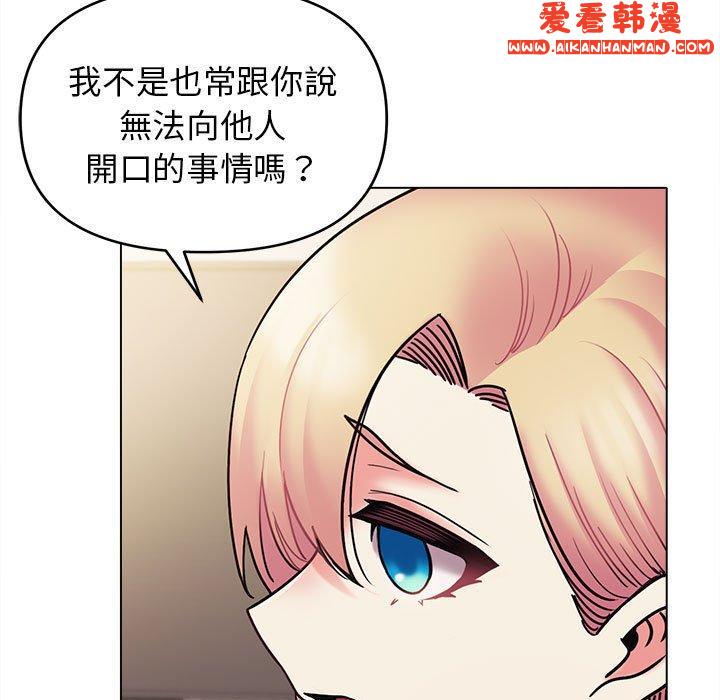 《大學生活就從社團開始》漫画 第50話
