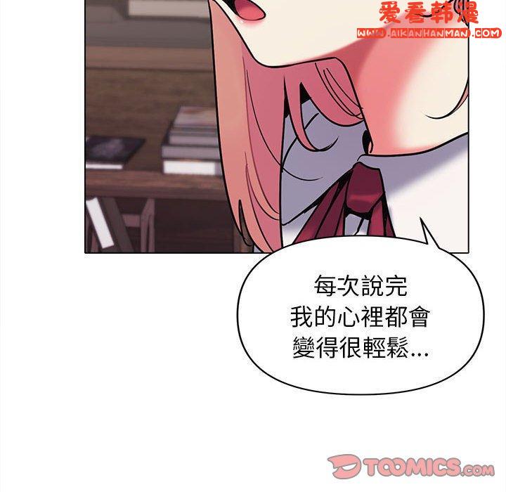 《大學生活就從社團開始》漫画 第50話