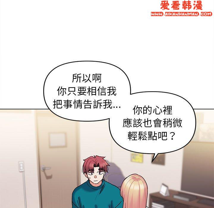《大學生活就從社團開始》漫画 第50話