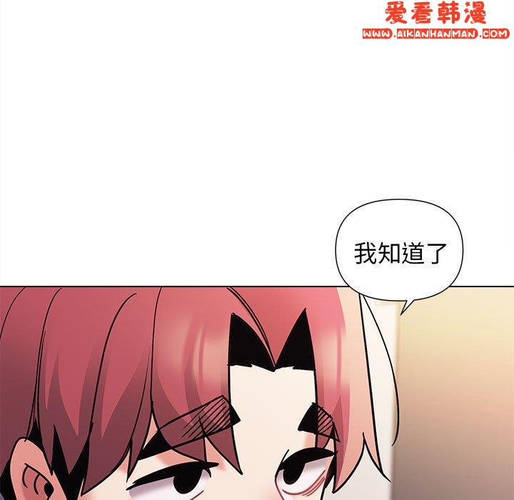 《大學生活就從社團開始》漫画 第50話
