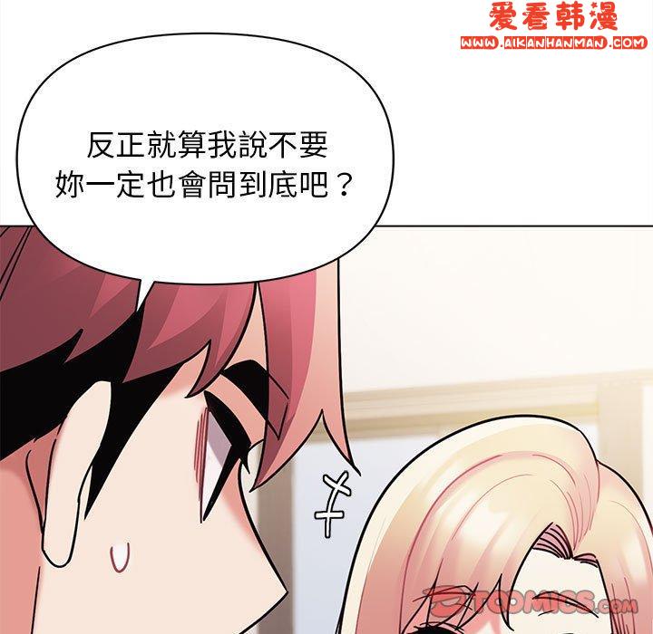 《大學生活就從社團開始》漫画 第50話