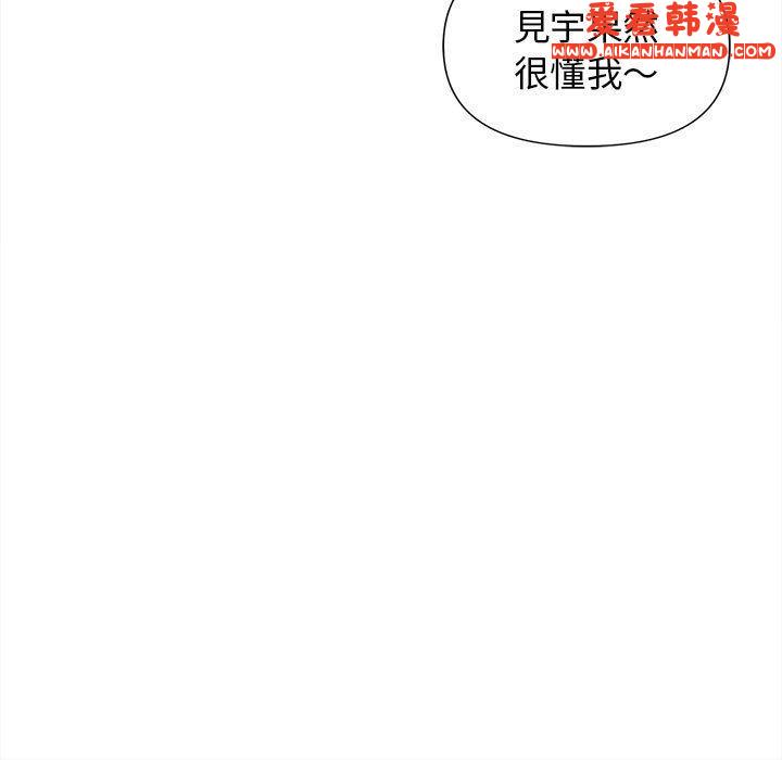 《大學生活就從社團開始》漫画 第50話