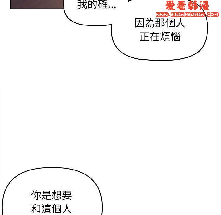 《大學生活就從社團開始》漫画 第50話