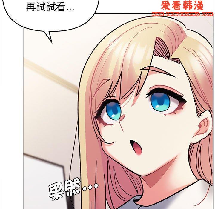 《大學生活就從社團開始》漫画 第50話