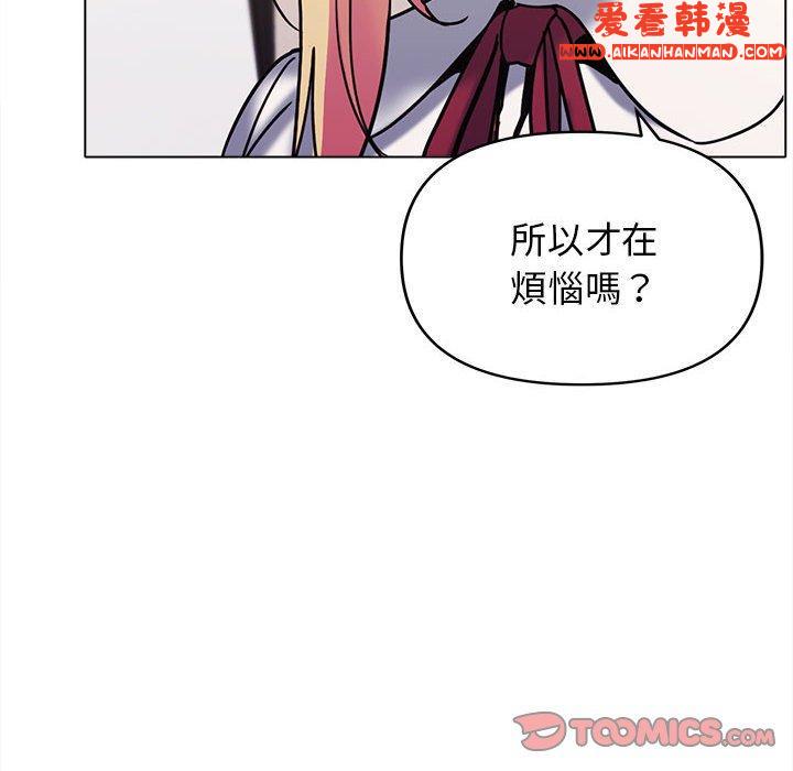 《大學生活就從社團開始》漫画 第50話