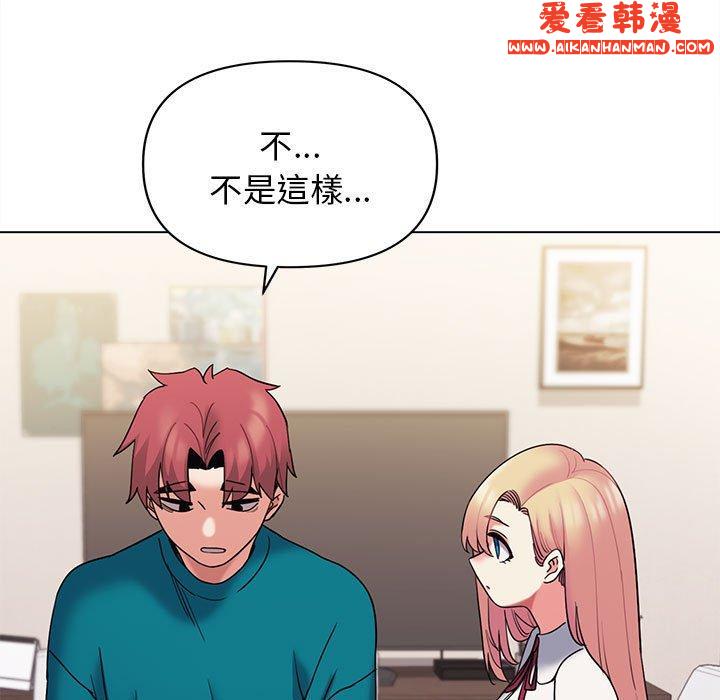《大學生活就從社團開始》漫画 第50話